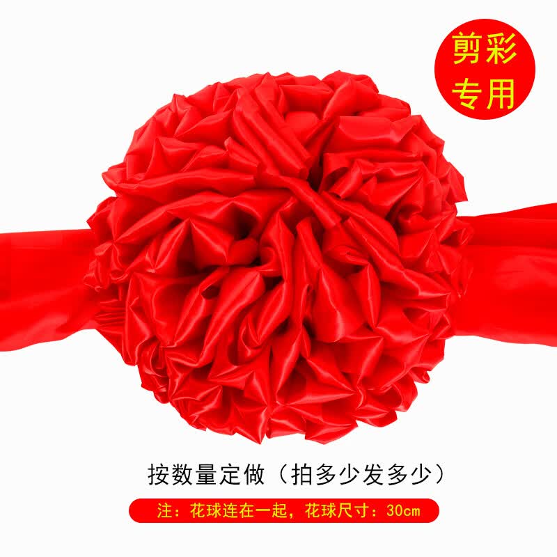 开张庆典开业剪彩仪式道具套装店铺开业大红花球剪彩花球剪彩彩带