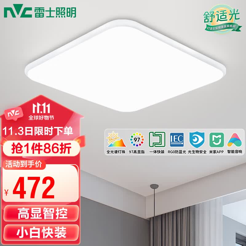 雷士（NVC）LED吸顶灯 现代简约卧室书房餐厅小白灯具全光谱舒适光方形灯饰怎么看?