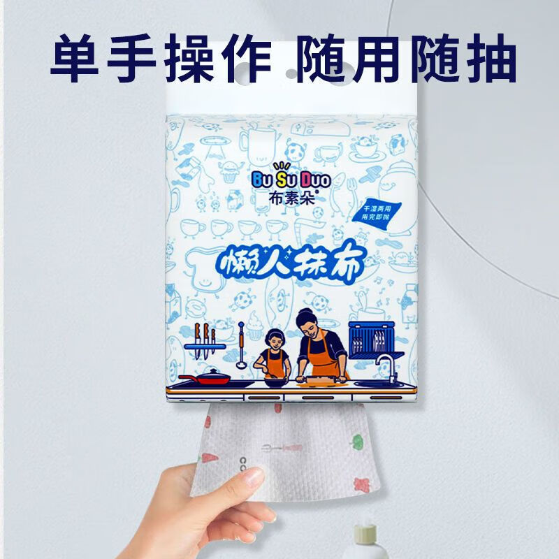 布素朵悬挂抽取式懒人抹布加厚款干湿两用厨房纸巾一次性洗碗布吸水吸油 3提/加大加厚【600抽】印花款20*20cm