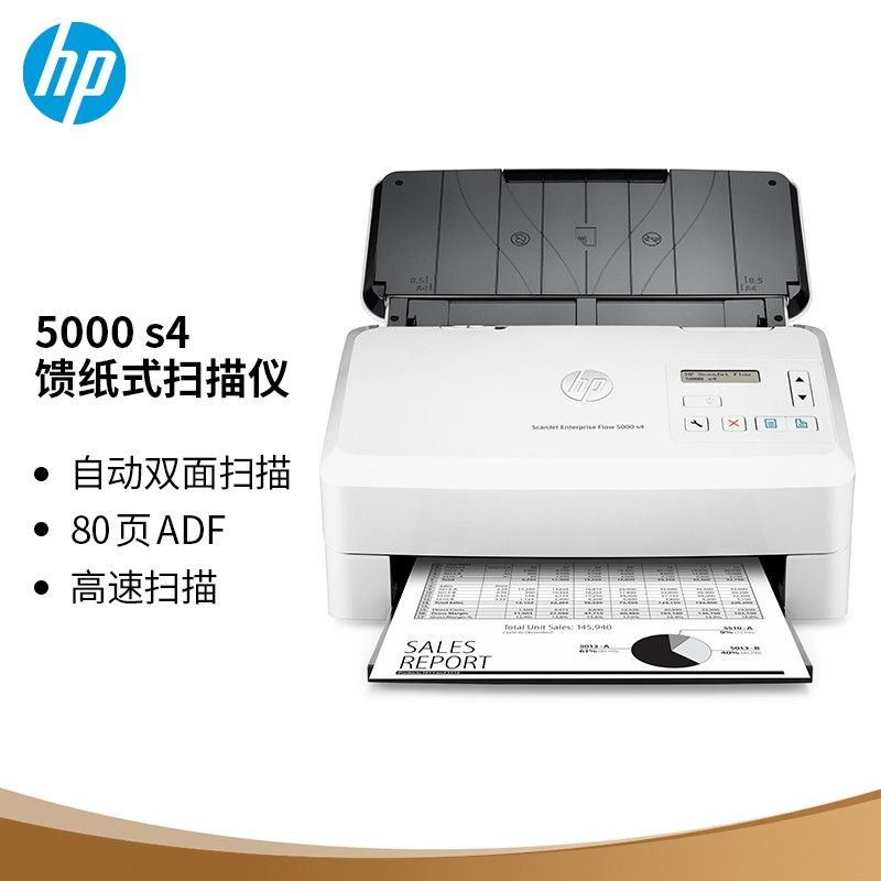 惠普（HP）HP ScanJet Enterprise Flow 5000 s4 企业级馈纸式扫描仪 （扫描）