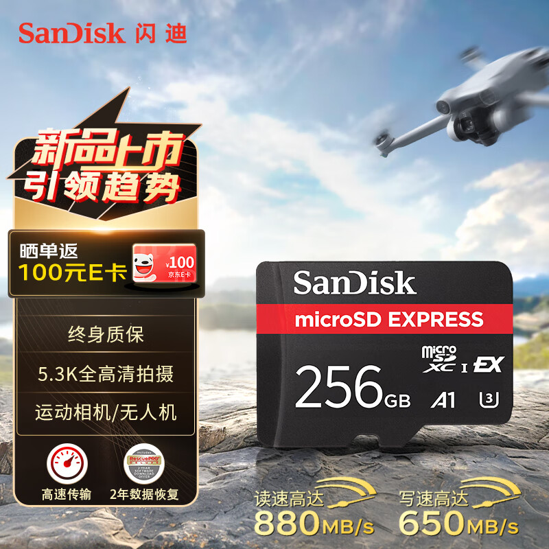 ���ϣ�SanDisk��256GB TF(MicroSD)�ڴ濨 5.3K���� ��880MB/s д650MB/s �г���¼�� �˶�������˻� ��ش洢��