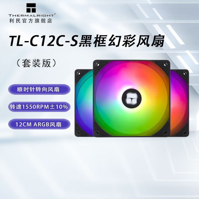 ThermalrightTL-C12CϵC12CWCPUɢԻ12cm C12C-Sڿò (װ)62.6Ԫ