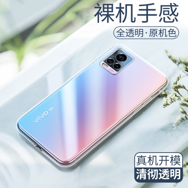 韩兹 vivos7手机壳透明 vivos7t硅胶高透壳微磨砂全包防摔保护套轻薄