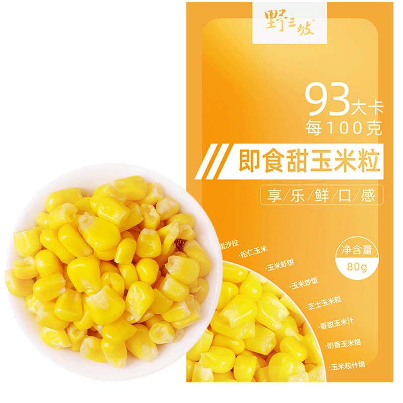 野三坡野三坡即食玉米粒80g袋装（低脂轻食 速食玉米 沙拉健身餐食材）