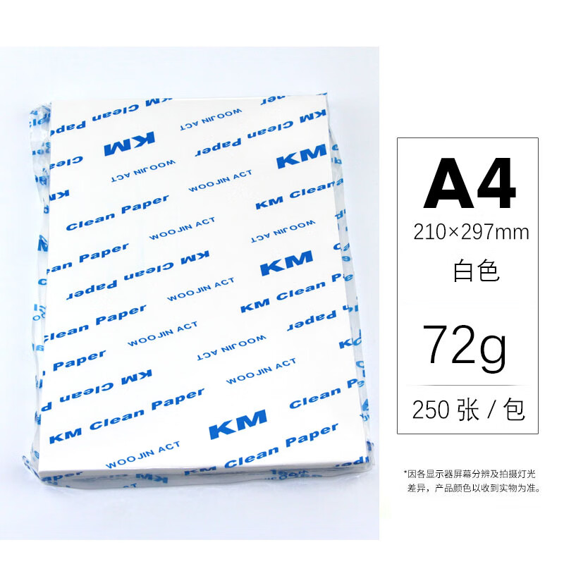 fab无尘打印纸a4a3a5白色清洁净化绿蓝黄红色实验复印纸半导体fab a4