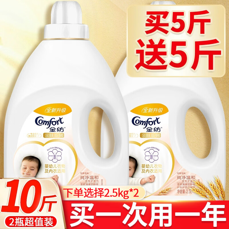 5kg 奥妙洗衣液1kg