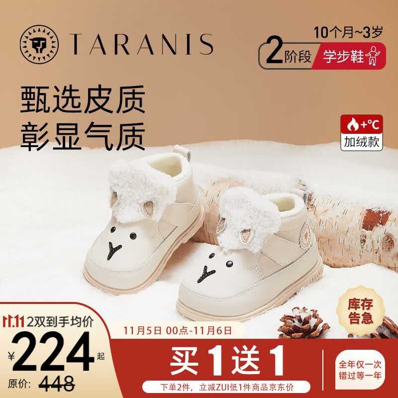 泰兰尼斯童鞋冬季新款小皮靴女童加绒保暖短靴女宝宝时尚真皮靴子 米白 24码 内长15.0适合脚长13.8~14.2怎么样,好用不?