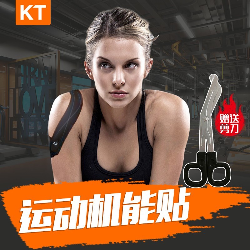 KTTAPE 肌肉贴 肌肉拉伤弹性绷带运动胶布弹力贴布肌内效贴篮球肌贴 Pro非切5米-肤色（加剪刀）