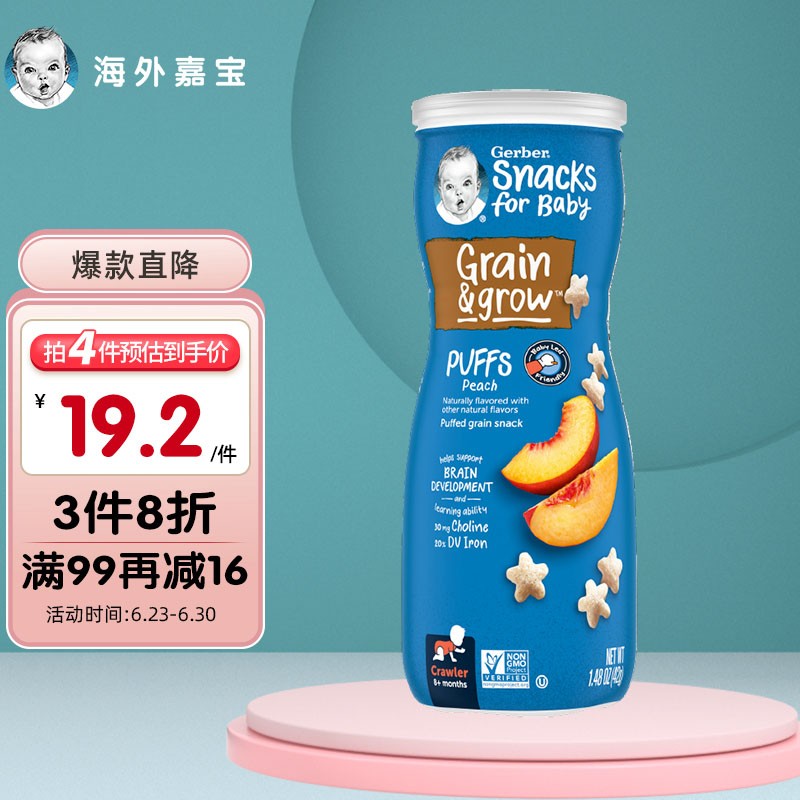 京东母婴玩具 2022-06-28 - 第6张  | 最新购物优惠券