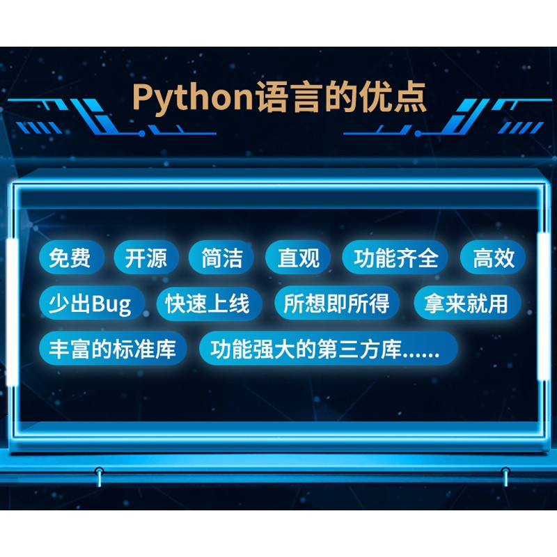 Python编程实战100例（微课视频版）chatgpt聊天机器人Office自动化图形界面编程数据库开发网络编程爬虫数据分析人工智能python编程从入门到实践
