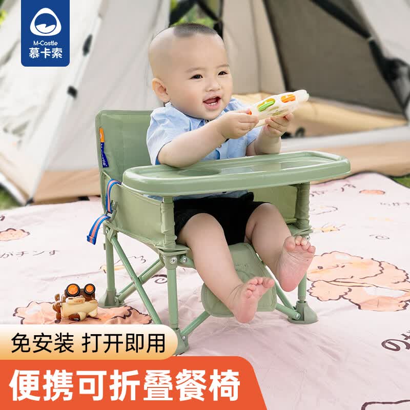 慕卡索宝宝餐椅婴儿童餐桌多功能吃饭座椅可折叠便携旅行户外 云雾绿高性价比高么？
