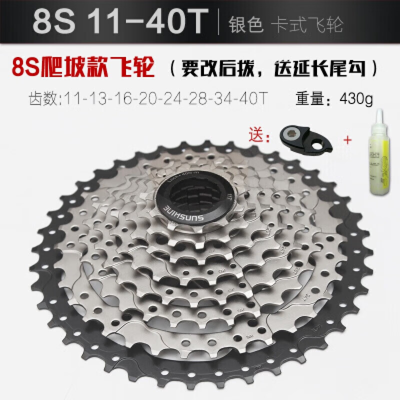 定制日暉8 9 10 11S 24 27 30 33速卡式飛輪鏈輪變速后齒輪爬坡大飛輪 8速(24速 8速 11-40T[銀黑] +延長(zhǎng)尾勾+油