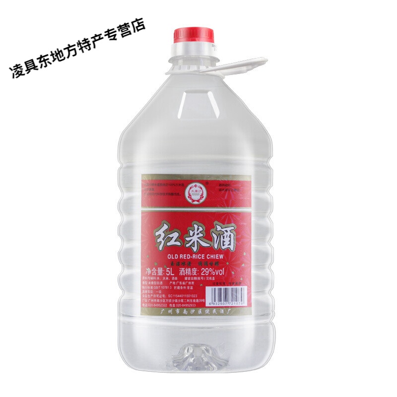 广东大南沙红米酒白酒29度10斤装大桶装红米酒顺德火焰鱼醉鹅酒5l装