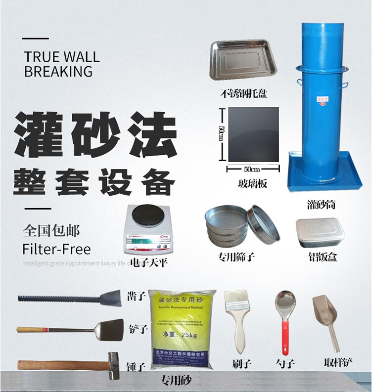 农抓手灌砂筒全套整套灌砂法试验灌砂沙压实度基板凿子天平筛子砂灌砂