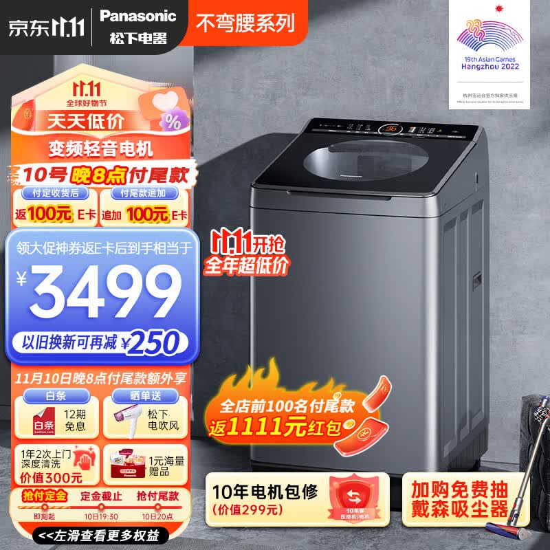 松下（Panasonic）波轮洗衣机全自动 防缠绕免清洗 一键操作老人适用 10公斤大容量 不弯腰 XQB100-UAJUD使用感如何?