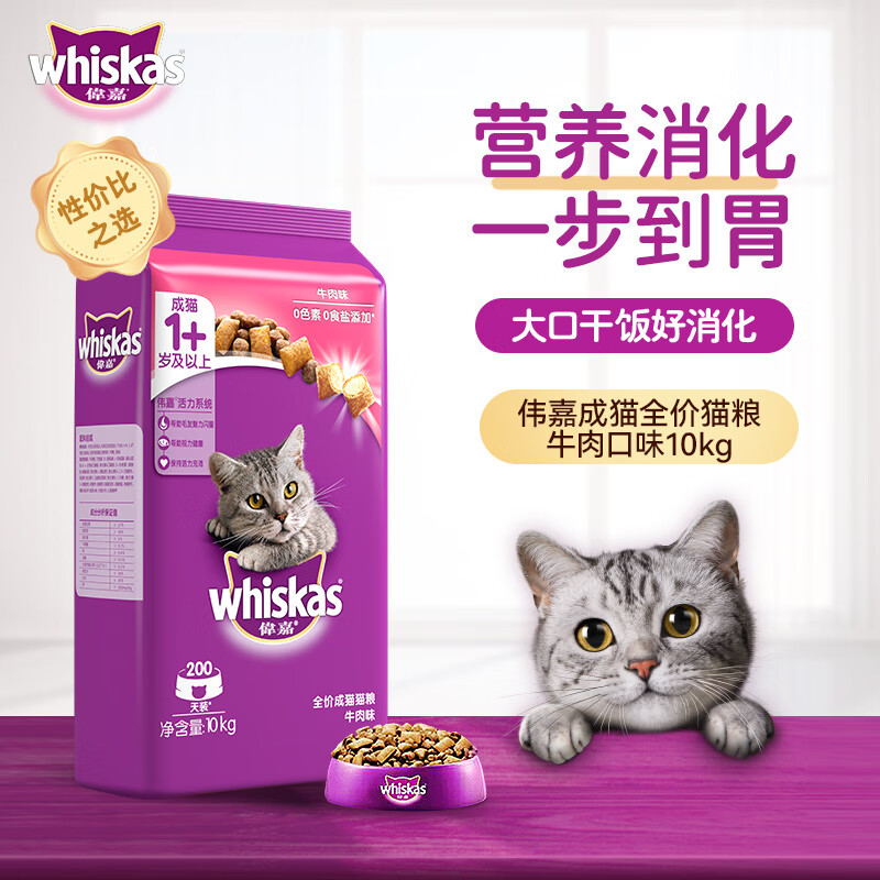 伟嘉成猫猫粮 夹心粮10kg牛肉味全价猫粮 亮毛均衡营养布偶蓝猫猫粮