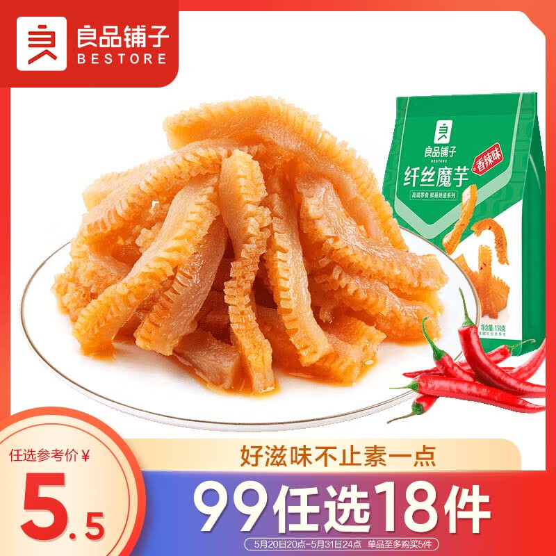 良品铺子 香辣素毛肚纤丝魔芋魔芋爽零食即食辣条味爽口休闲零食小吃150g