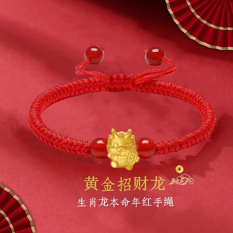 lpez老凤凰黄金小金龙手链女转运珠红绳龙年本命年礼物生肖龙手绳送礼