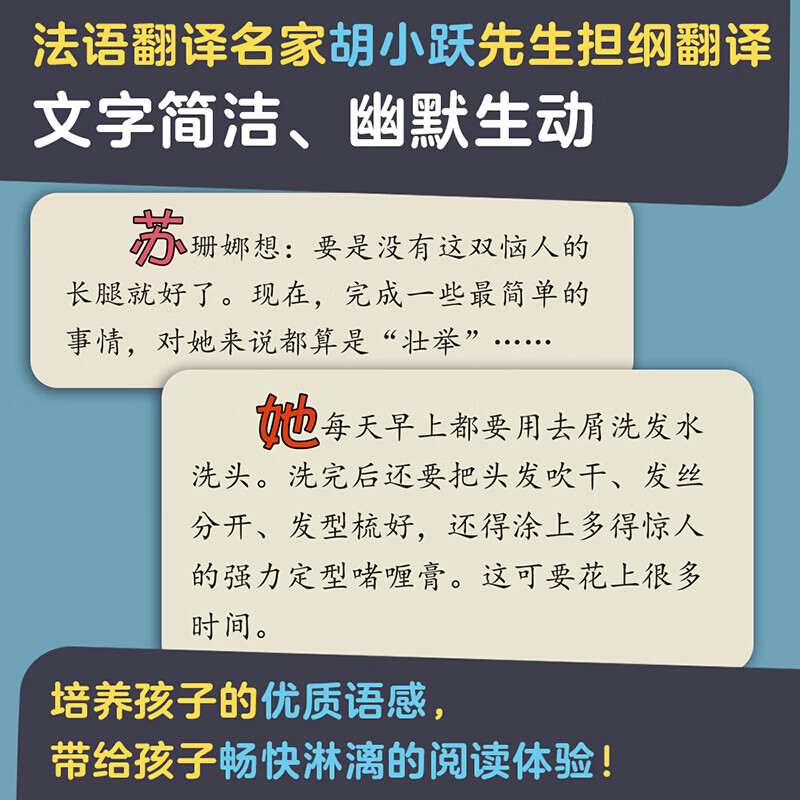 绝非普通人（6册）情商培养励志成长教育桥梁书文学获奖 3-6-10岁儿童幼小衔接一年级小学生课外阅读故事图书（红发球艾米丽、扁平人阿尔多、吸铁石爱德蒙、大长腿苏珊娜 气球人巴纳比、大脚丫艾斯）开学季