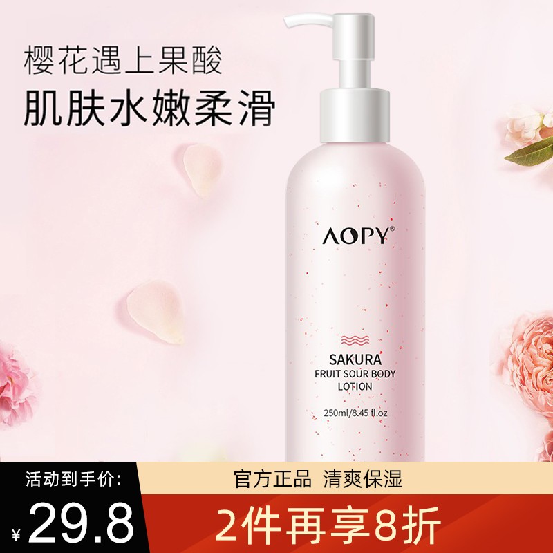 雅琪诺烟基胺樱花身体乳(奥兰诺烟酰胺樱花身体乳怎么样)