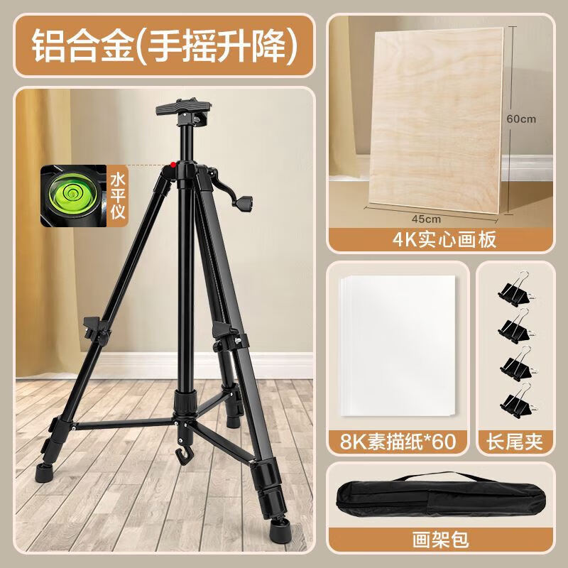 阡囤 画架美术生专用画画架子画板素描工具套装可伸缩折叠便携式铝