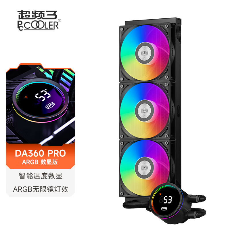 超頻三（PCCOOLER）DA360 PRO ARGB 數(shù)顯白色一體式CPU水冷散熱器（PWM風(fēng)扇/加厚冷排/陶瓷水泵/預(yù)裝風(fēng)扇一線直連） DA360 PRO ARGB數(shù)顯 黑色