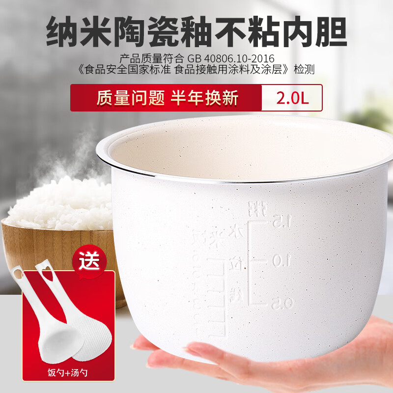 康佳电饭煲内胆2l升krc-rs1/rs25不粘锅陶瓷釉迷你电饭锅内胆锅芯 2l