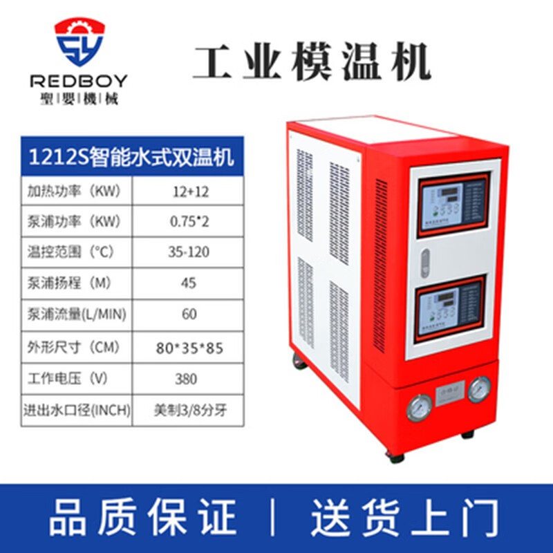 錫德恩斯機(jī)械模溫機(jī)模具自動恒溫機(jī)6KW9KW12KW水油模具溫控機(jī)注塑機(jī)械輔機(jī) 12KW水式雙溫機(jī)(高端智能)