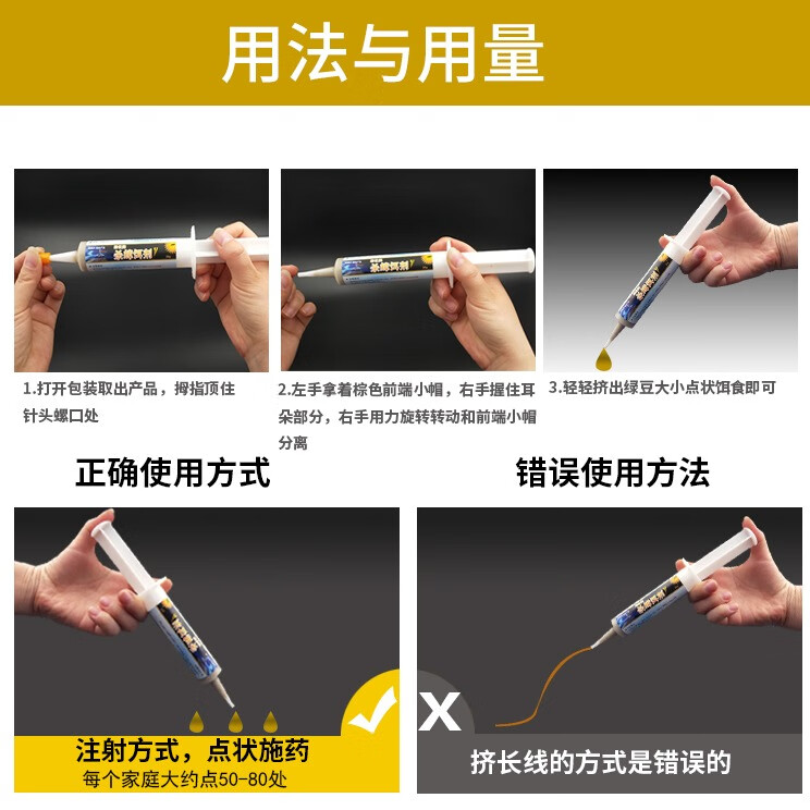 韩世牌(HANSEI)杀蟑饵剂蟑螂胶饵杀虫剂厨房家用灭除蟑螂药韩国进口针式毒饵35g 35克