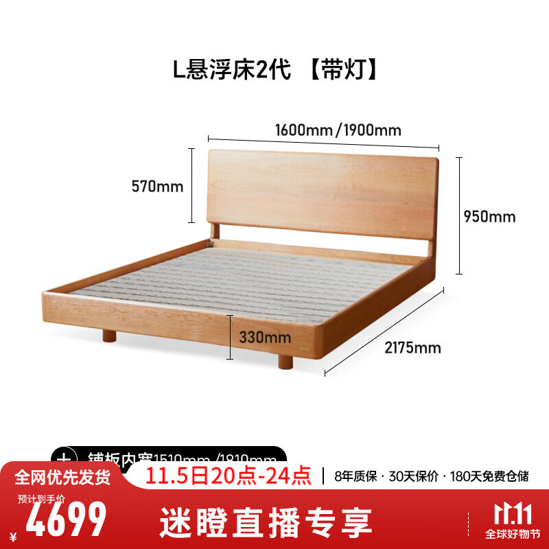 源也【惠】L悬浮床2代樱桃木实木床简约小户型家用卧室双人大床 L悬浮床2代带灯榉木铺板1.8*2m怎么样,好用不?