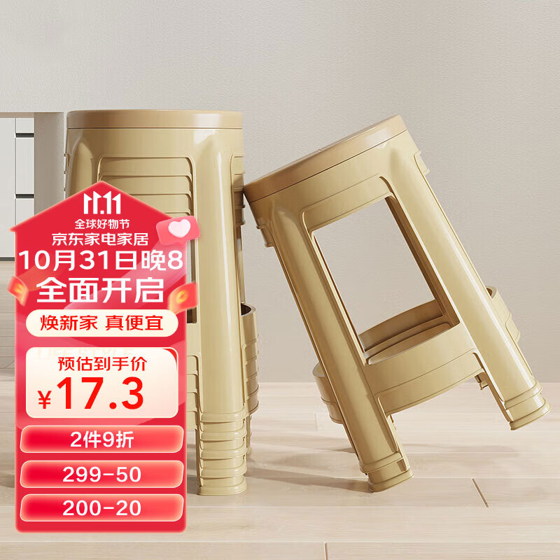侑家良品塑料凳子 加厚客厅简约高凳简易板凳加固防滑胶凳 单只装属于什么档次？