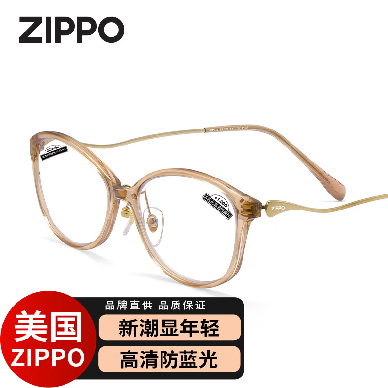 ZIPPO美国防蓝光老花镜记忆钛架超轻舒适时尚修颜减龄女9125C24 100度