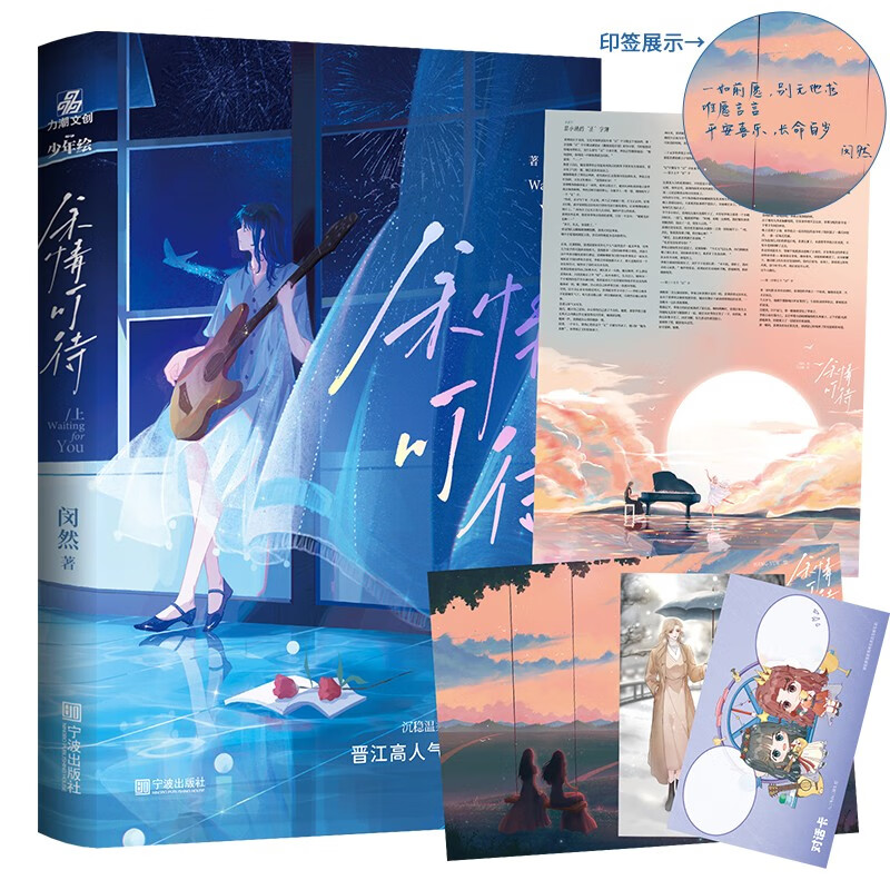 【明信片+海报+创意卡+全新番外信纸】余