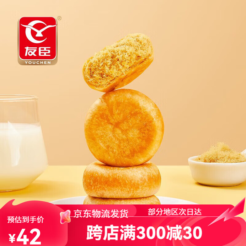 友臣金絲肉松餅干節(jié)日過年貨端午禮盒早餐面包辦公室休閑零食品肉松餅 友臣金絲肉松餅-散裝 500g