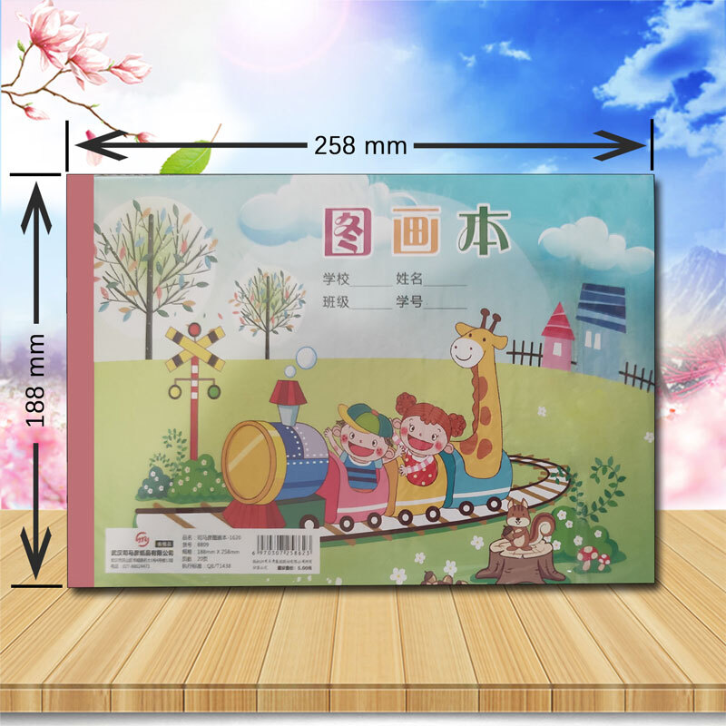 司马彦图画本 空白纸绘画本儿童幼儿园小学生涂鸦手绘加厚美术本16K 1本(颜色随机)