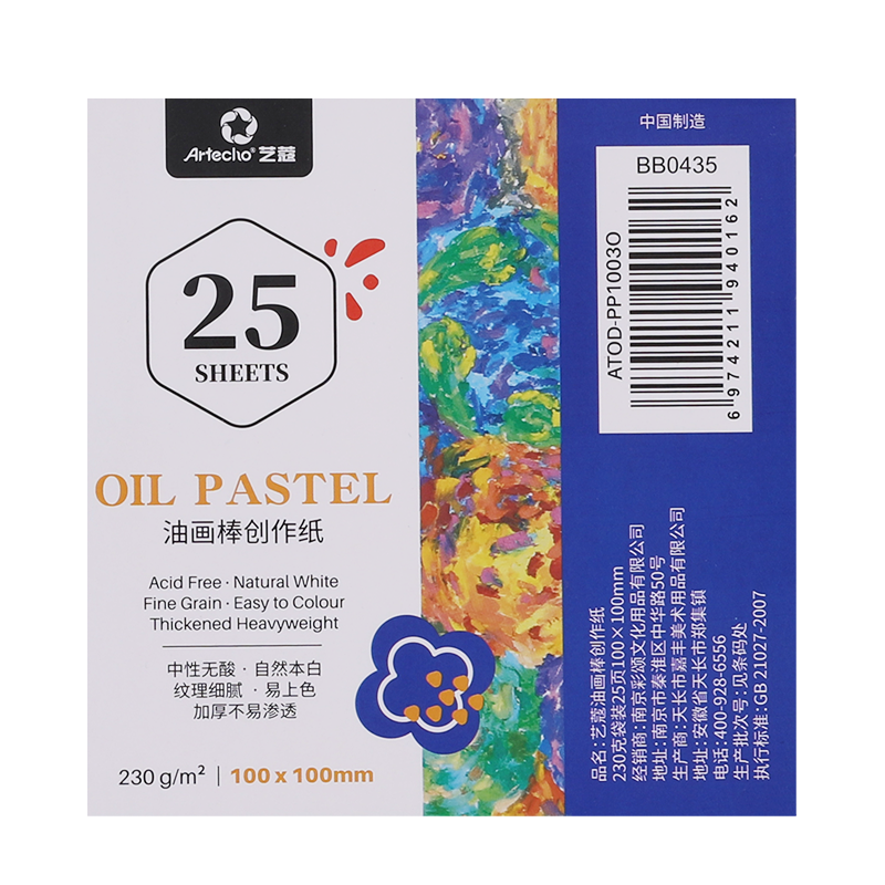 蒙玛特艺蔻系列油画棒纸套装评测,价格走势一目了然