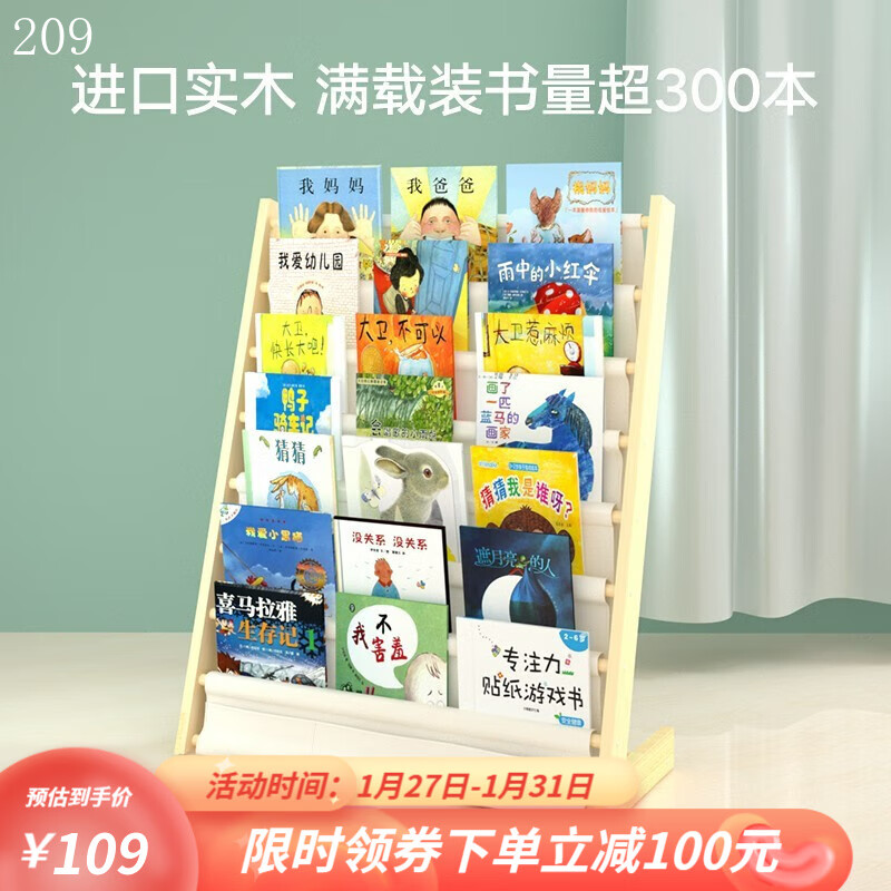 贝壳日记(ShellDiary)宝宝书架宝宝绘本架落地实木收纳架书柜 6层标准款