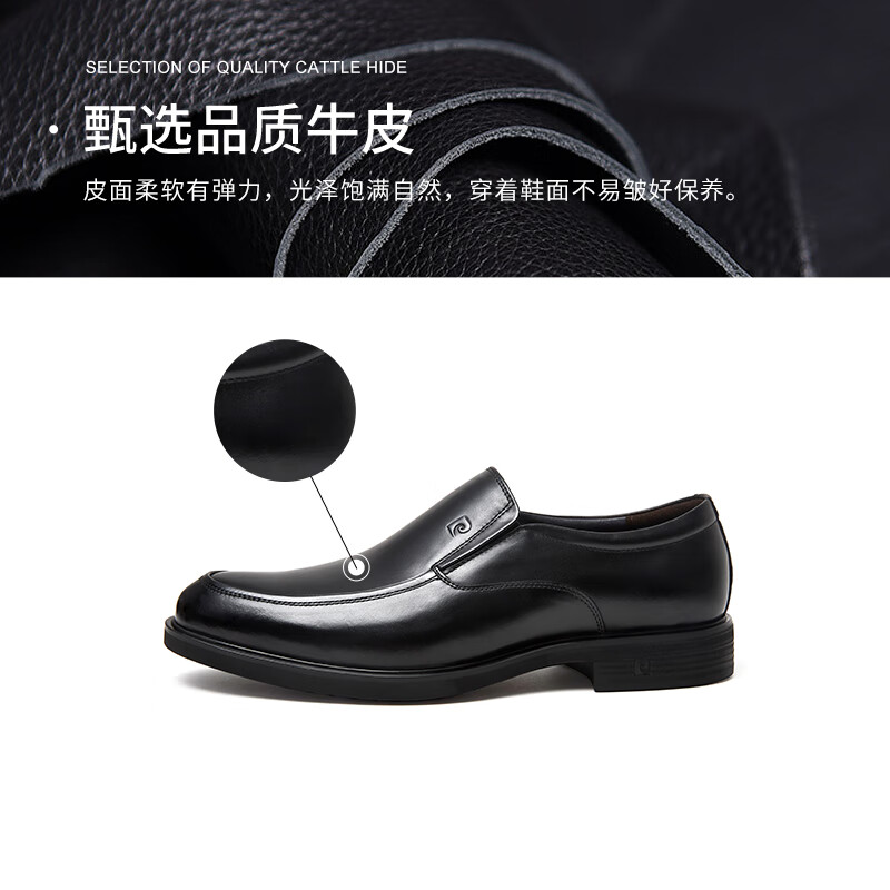 皮尔卡丹(pierre cardin)男鞋26新货经典商务正装套脚头层牛皮耐穿耐磨缓震底皮鞋商场同款 黑色 42