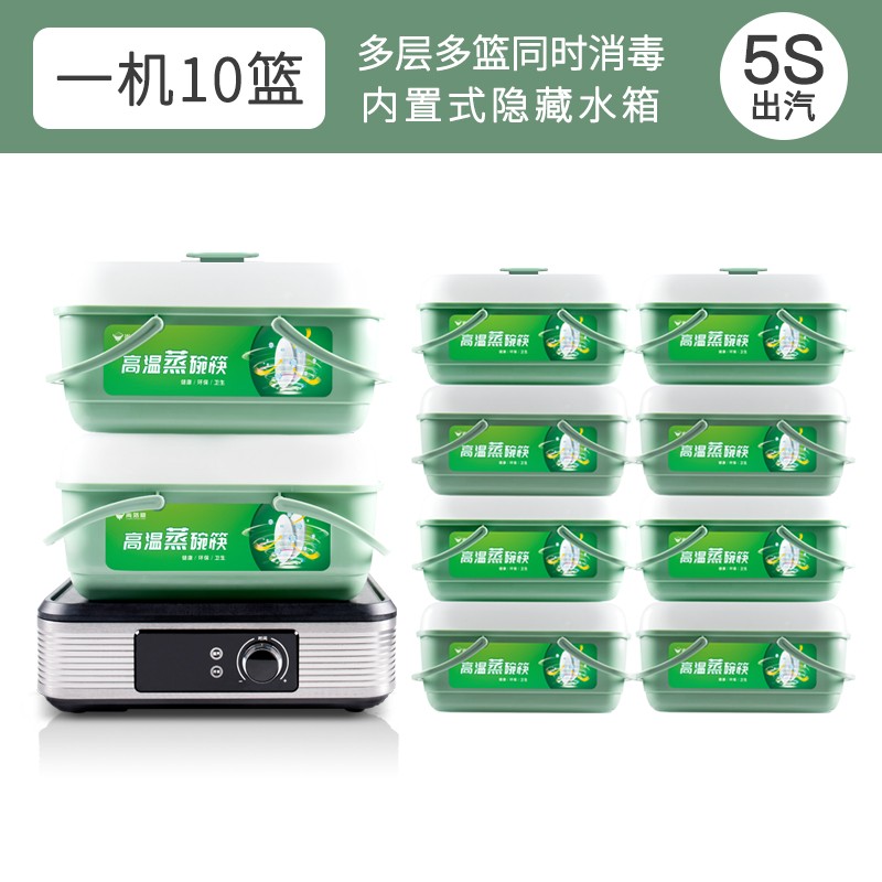 尚蒸鼎 高温蒸汽消毒机碗筷餐具消毒台式大容量定时家用饭店酒店餐厅火锅店商用双喷头快出蒸汽消毒机 银灰色蒸汽消毒机+碗筷篮十个