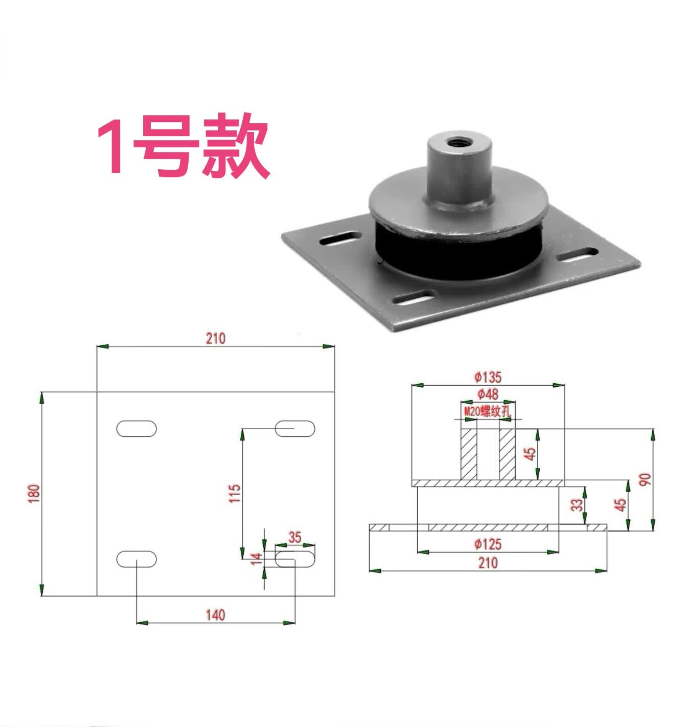 溥覃电梯主机减震垫橡胶轿厢底发消吊架块防缓冲器曳引普通用型配 1号