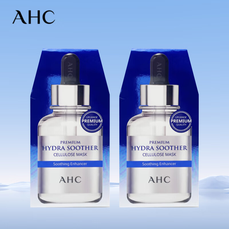 AHCB5玻尿酸安瓶精华补水面膜5片*2盒装（10片）男女适用高性价比高么？