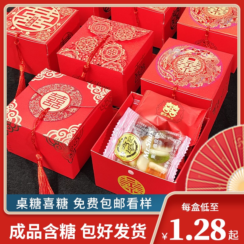 结婚喜糖礼盒装成品含糖 婚礼高端桌糖中式喜糖盒子回礼小份混合糖果