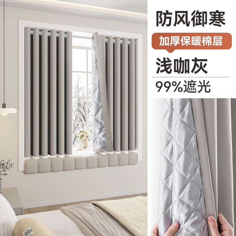 BPE德國品質(zhì)超強馬路隔音窗簾遮光2025新款免打孔安裝臥室窗戶防風保 寂靜-淺咖灰-送伸縮桿+支架 安裝范圍2.6-3.1m【簾寬2.5m高2.7m】