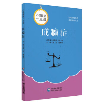 成瘾症【放心选购】