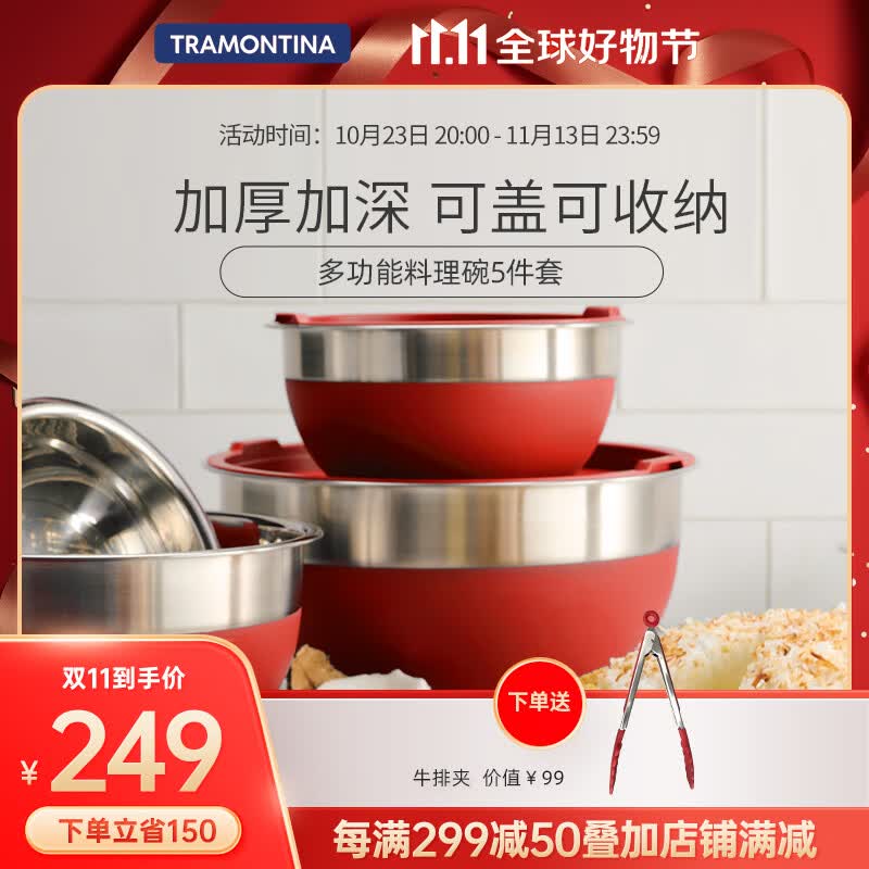 查蒙蒂纳（TRAMONTINA）304不锈钢盆搅拌碗烘培厨房碗硅胶防滑沙拉碗和面盆打蛋盆洗菜盆 红色带盖5件组合套装高性价比高么？