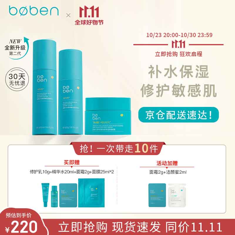 京东查询套装礼盒历史价格|套装礼盒价格历史