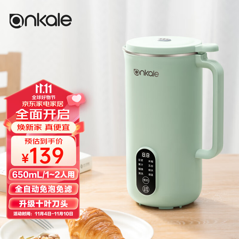 ankale破壁机 豆浆机 迷你小型家用免洗 五谷杂粮全自动免煮 破壁豆浆机 清新绿/650mL怎么看?