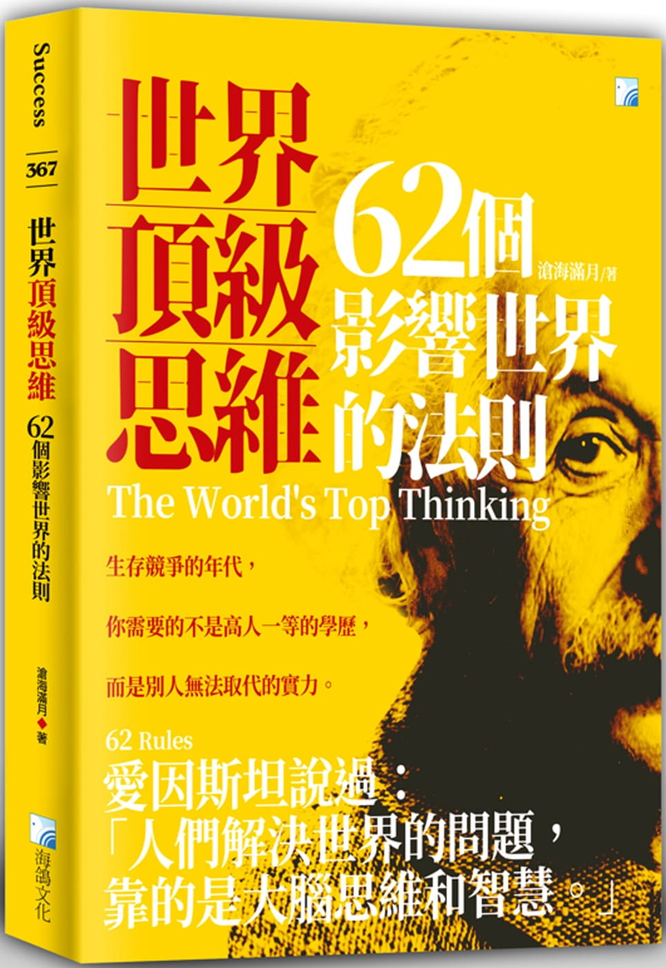 现货 沧海满月 世界思维 海鸽