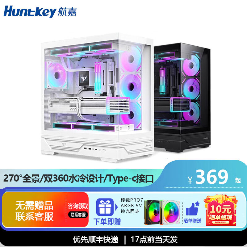 航嘉MVP Destiny 天命人游戏电脑台式主机箱支持ATX主板背插/360水冷/Type-C接口/270°全景海景房快拆 天命人白色（支持背插/Type-C接口/双360）