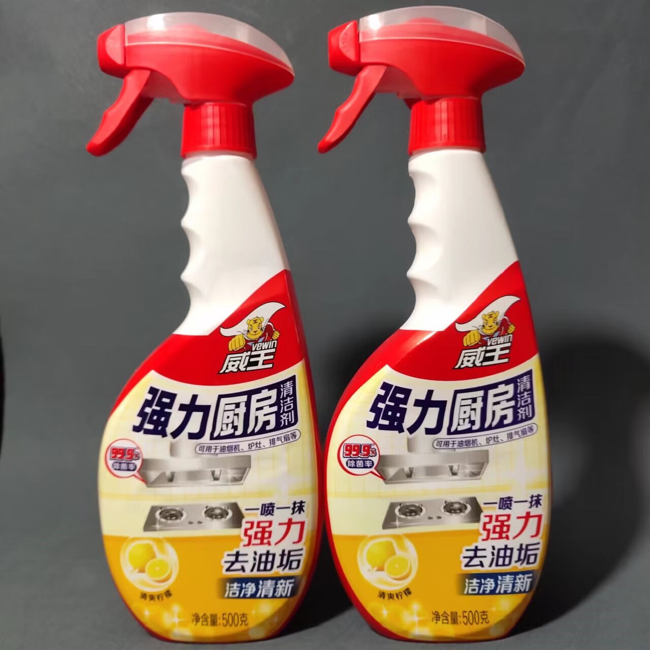 威王强力厨房清洁剂500g*2瓶强力瓦解重垢柠檬清香除菌 500克*1瓶